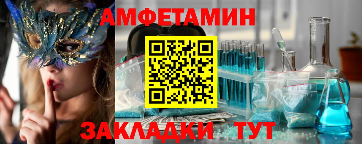 АМФ Розовый Лесосибирск