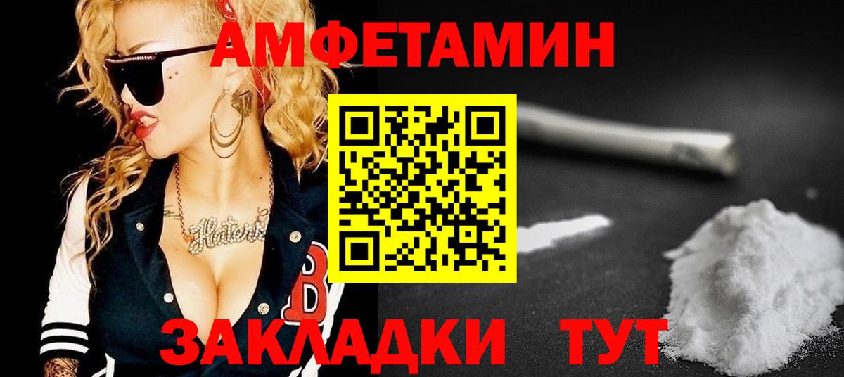 Амфетамин Розовый  Вход с VPN  Лесосибирск 
