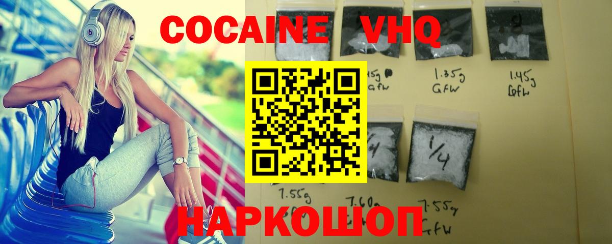 Бошки Шишки Лесосибирск