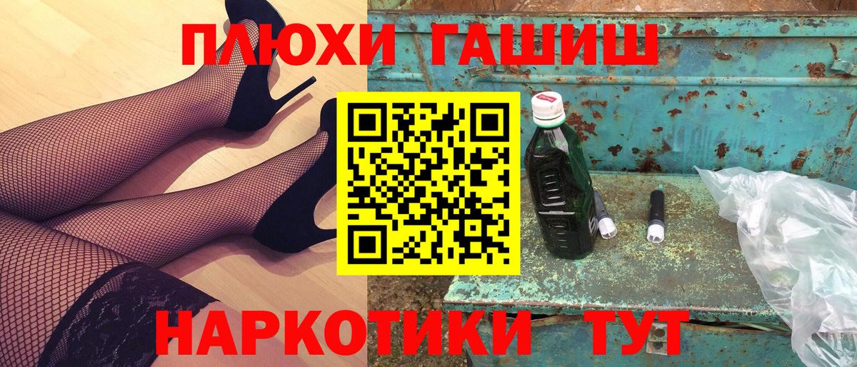 ГАШИШ 40% ТГК Лесосибирск