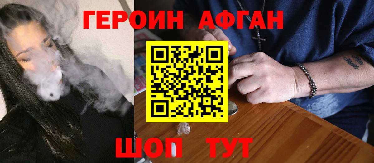 Героин VHQ Лесосибирск