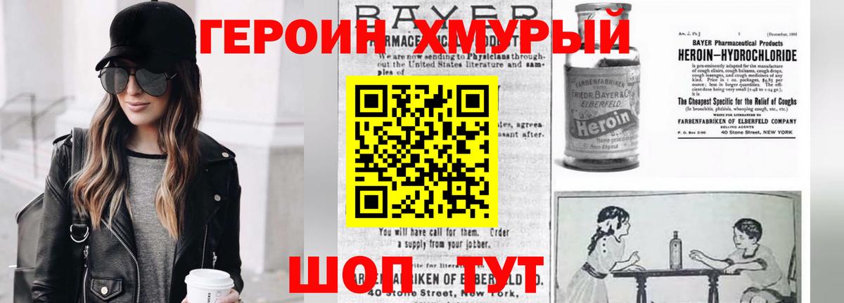ГЕРОИН  Вход с VPN  Лесосибирск  ГЕРОИН герыч 