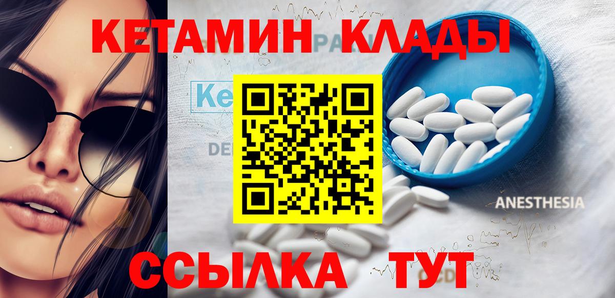 КЕТАМИН ketamine  Вход с VPN  Кетамин ketamine  Лесосибирск 