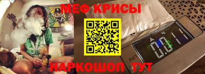 мескалин Славянск-на-Кубани