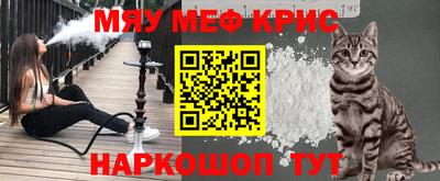 мескалин Славянск-на-Кубани