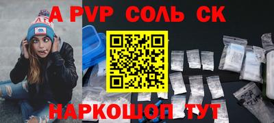 скорость mdpv Сланцы