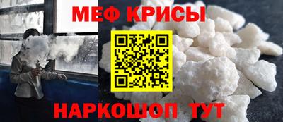 мескалин Славянск-на-Кубани
