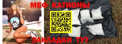 мескалин Славянск-на-Кубани