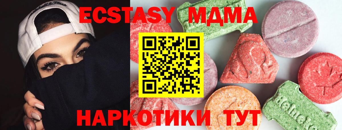 МДМА  MDMA Molly  МДМА молли  Вход с VPN  Лесосибирск 
