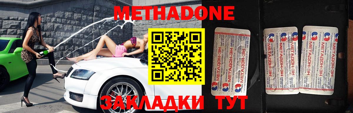 Метадон кристалл Лесосибирск