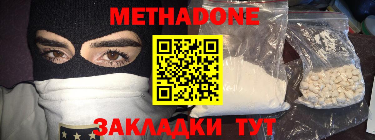 МЕТАДОН белоснежный  МЕТАДОН мёд  Вход с VPN  МЕГА онион  Лесосибирск 