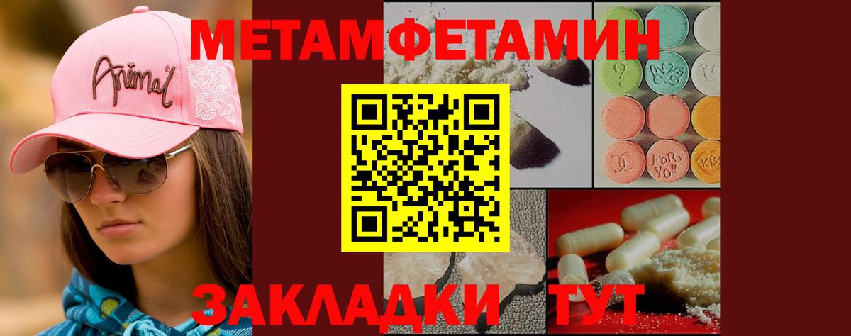 Первитин пудра Лесосибирск