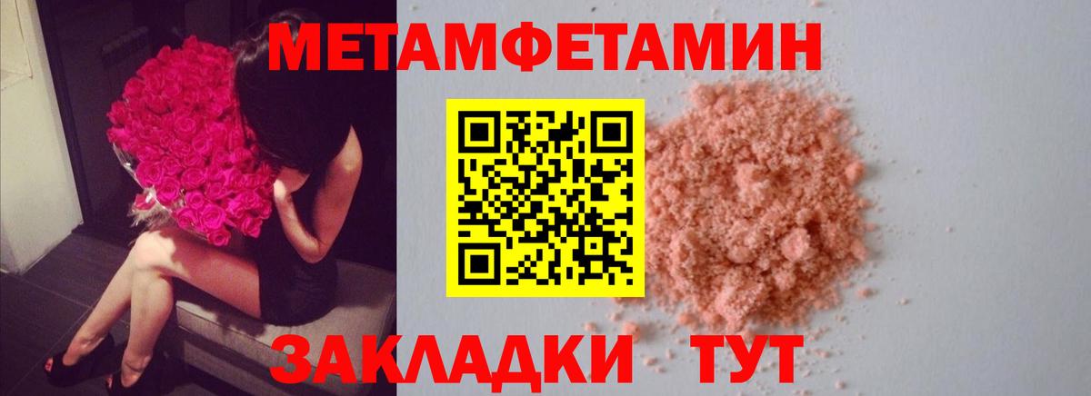 Первитин Methamphetamine  Вход с VPN  Лесосибирск 