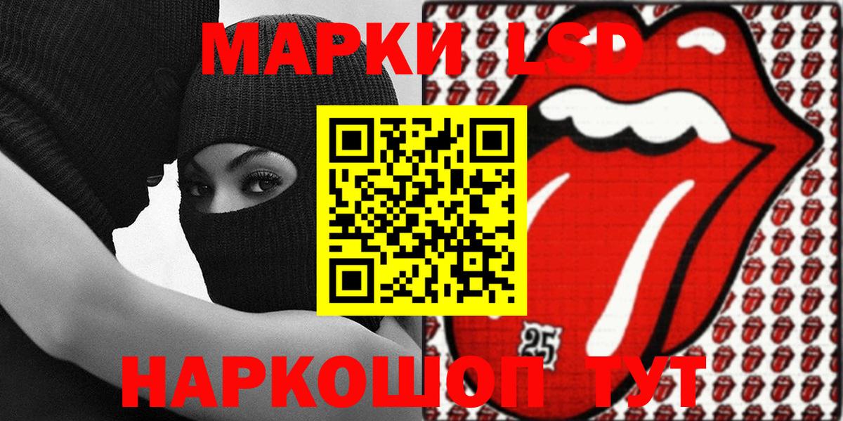 Наркотические марки 1,8мг  Вход с VPN  Лесосибирск 