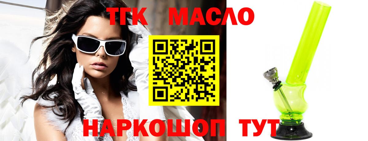 ТГК концентрат Лесосибирск